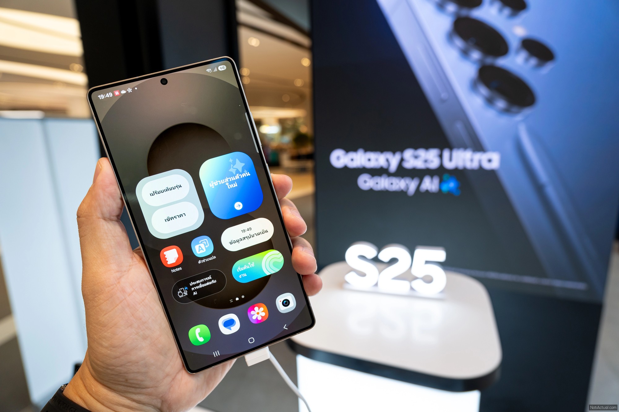 Galaxy S25 Ultra